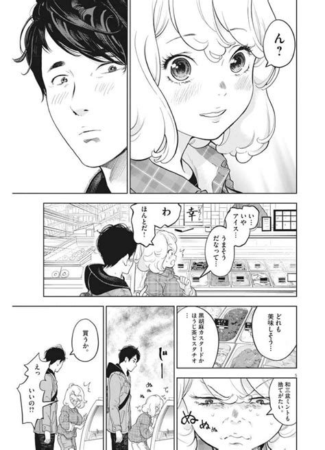 gaishuu isshoku 36 raw